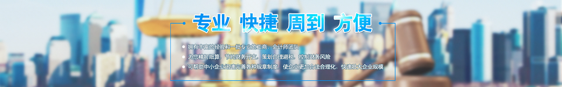 常德市友易佳財務咨詢有限公司_常德工商注冊|常德建筑資質(zhì)代辦|常德食品經(jīng)營許可證代辦哪里好|常德友易佳