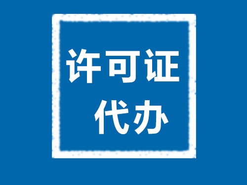 常德市德天財(cái)務(wù)咨詢(xún)有限公司,常德工商注冊(cè),常德建筑資質(zhì)代辦,常德食品經(jīng)營(yíng)許可證代辦哪里好,常德德天